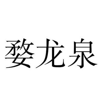 江西博達