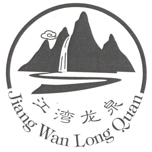 江西博達天然礦泉水有限公司