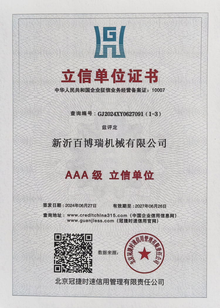 立信單位證書